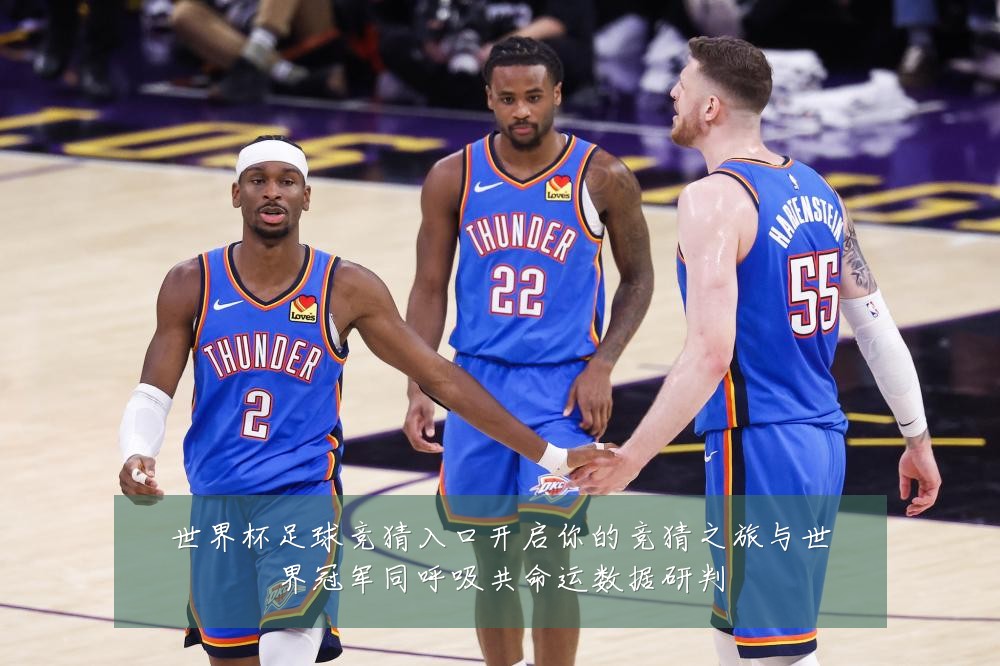 世界杯足球竞猜入口开启你的竞猜之旅与世界冠军同呼吸共命运数据研判